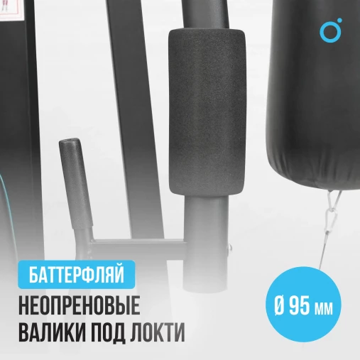 Силовой комплекс домашний OXYGEN FITNESS SITKOR