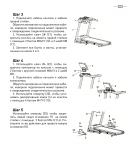 CardioPower T45 Беговая дорожка