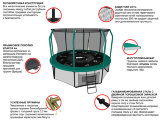 Батут UNIX line SUPREME GAME 16 ft (green) + Basketball