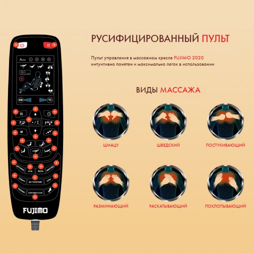 Массажное кресло FUJIMO QI F633 Графит