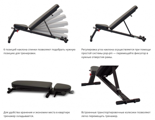 Скамья многофункциональная INSPIRE FLB2B складная