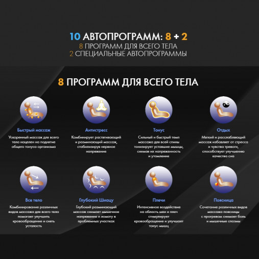 Массажное кресло UNO ONE UN367 Black