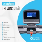 Беговая дорожка полукоммерческая OXYGEN FITNESS PALLADIUM TFT PRO