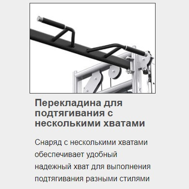 Грузоблочный тренажер Двойная регулируемая тяга MATRIX VS-VFT+VS-FTS18