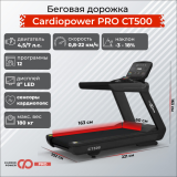 CardioPower Pro CT500 Беговая дорожка  