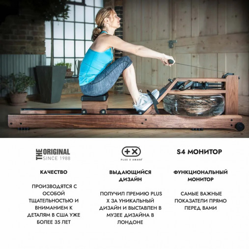 Гребной тренажер водный WaterRower Classic 300 с дисплеем S4 (материал рамы: орех)