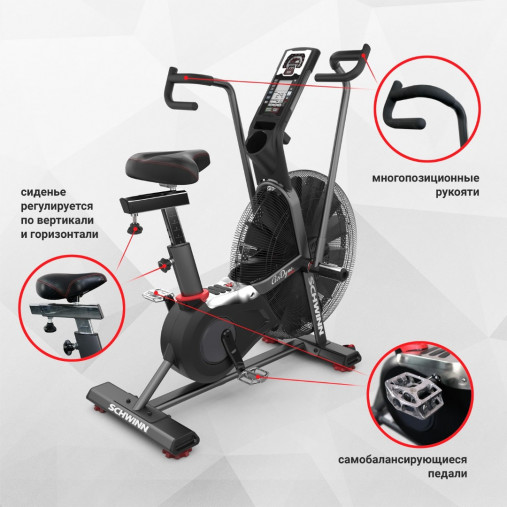 Велотренажер эирбайк Schwinn Airdyne AD8