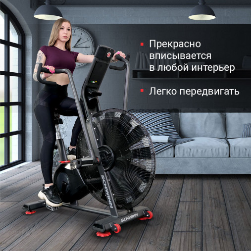Велотренажер эирбайк Schwinn Airdyne AD8