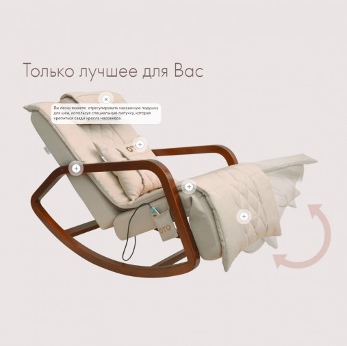Массажное кресло-качалка OTO Grand Life OT2007 Шоколад (Рогожка)