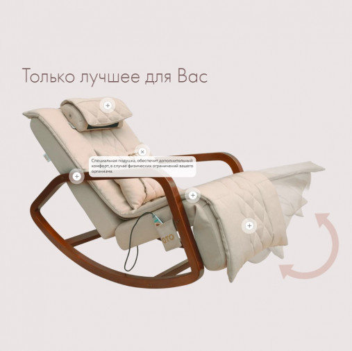 Массажное кресло-качалка OTO Grand Life OT2007 Шоколад (Рогожка)