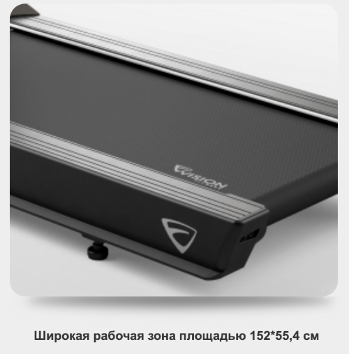 Беговая дорожка Vision Fitness T600 Matte Black профессиональная для зала