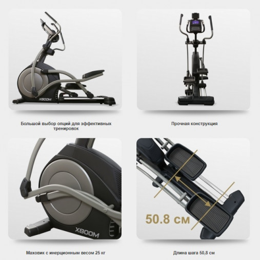 Профессиональный эллиптический тренажер BRONZE GYM X800M с автонаклоном профессиональный