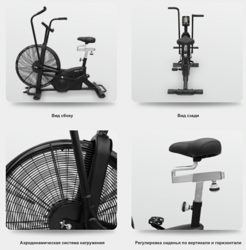 Аэробайк BRONZE GYM A800M PRO