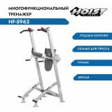 Hoist HF-5962 Турник Пресс Брусья