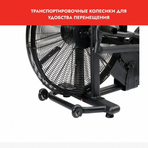 Велотренажер с воздушным сопротивлением ASSAULT AirBike Classic (оригинальная модель, 2024)