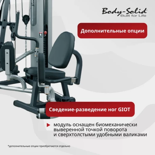 Силовой мультицентр Body Solid G3S со встроенным стеком 73 кг.