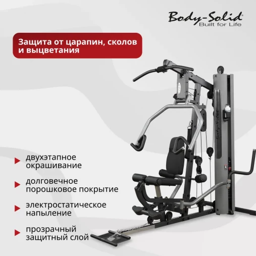Многофункциональный силовой центр Body Solid G5S