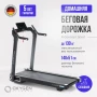 Беговая дорожка домашняя OXYGEN FITNESS X-CONCEPT SPORT с автоматическим углом наклона