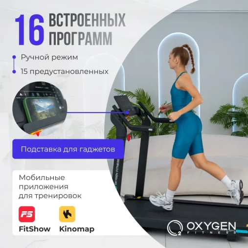 Беговая дорожка домашняя OXYGEN FITNESS X-CONCEPT SPORT с автоматическим углом наклона