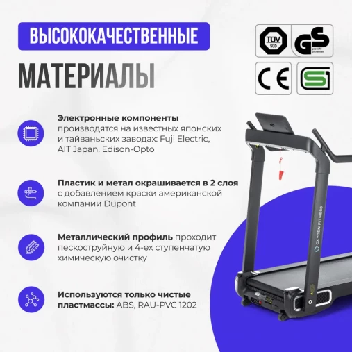 Беговая дорожка домашняя OXYGEN FITNESS X-CONCEPT SPORT с автоматическим углом наклона