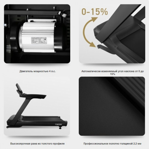 Беговая дорожка BRONZE GYM T900M коммерческая