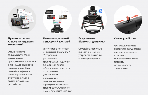 Беговая дорожка SPIRIT XT485ENT BLACK с сенсорным 10" TFT-дисплеем