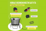 Батут Hasttings Superfly X 10FT