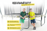 Батут Hasttings Superfly X 10FT