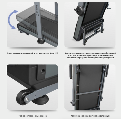 Компактная беговая дорожка Oxygen T-COMPACT B с углом наклона